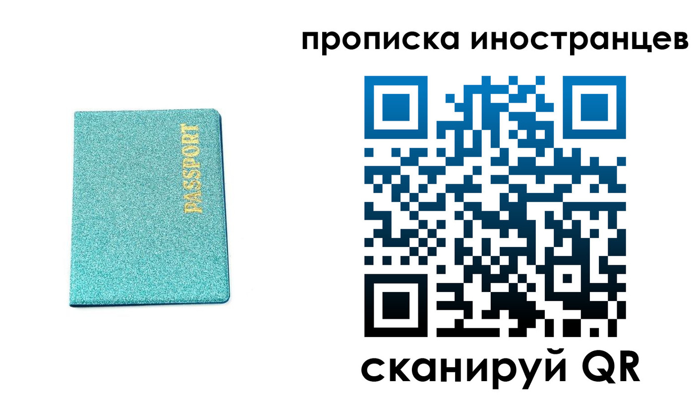 прописка законно в Михайлове