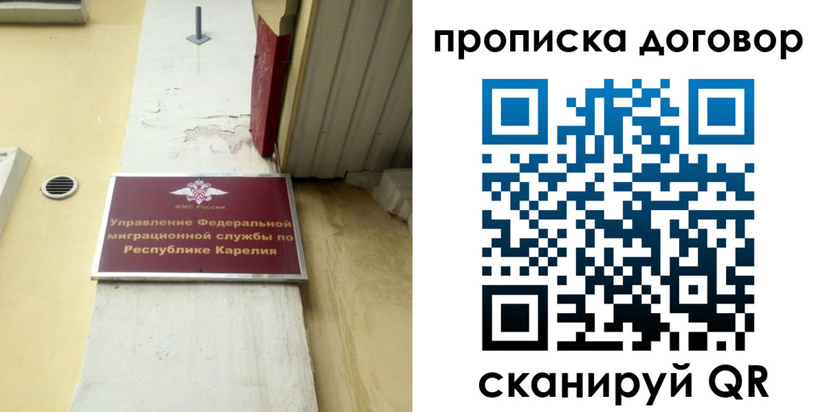прописка паспорт в Михайлове