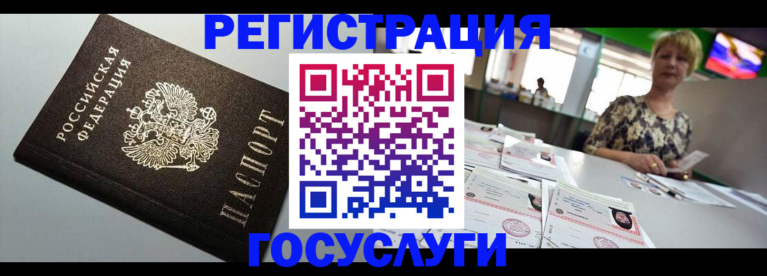 миграционный учет в Михайлове