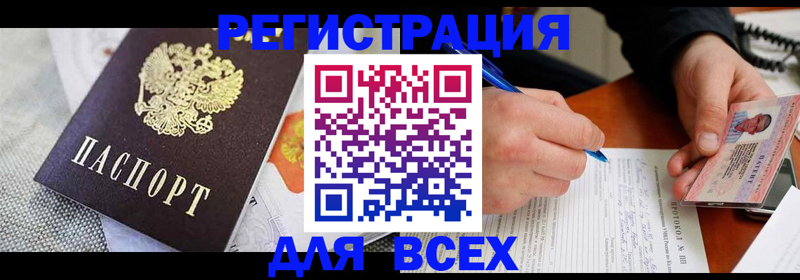 прописка законно в Михайлове