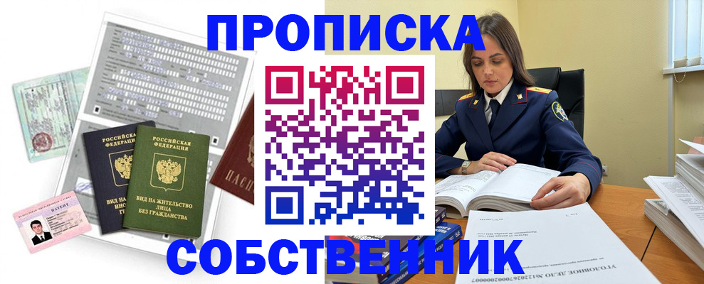 прописка ребенка в Михайлове