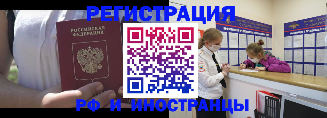 прописка для военкомата в Михайлове