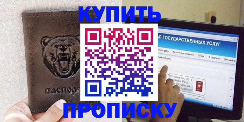 временная регистрация 2025 в Михайлове